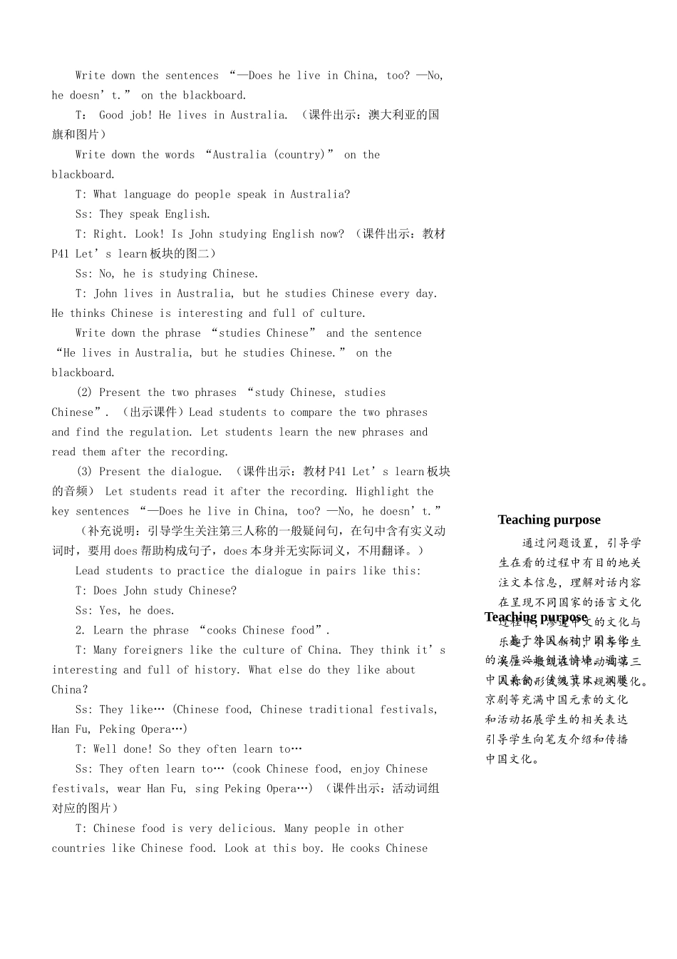 六年级英语上册 Unit 4 I have a pen pal（第三课时）教案 人教PEP版-人教PEP小学六年级上册英语教案_第3页