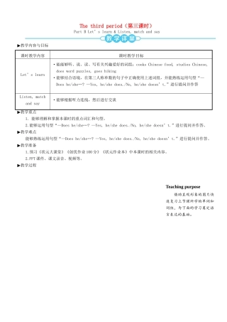 六年级英语上册 Unit 4 I have a pen pal（第三课时）教案 人教PEP版-人教PEP小学六年级上册英语教案