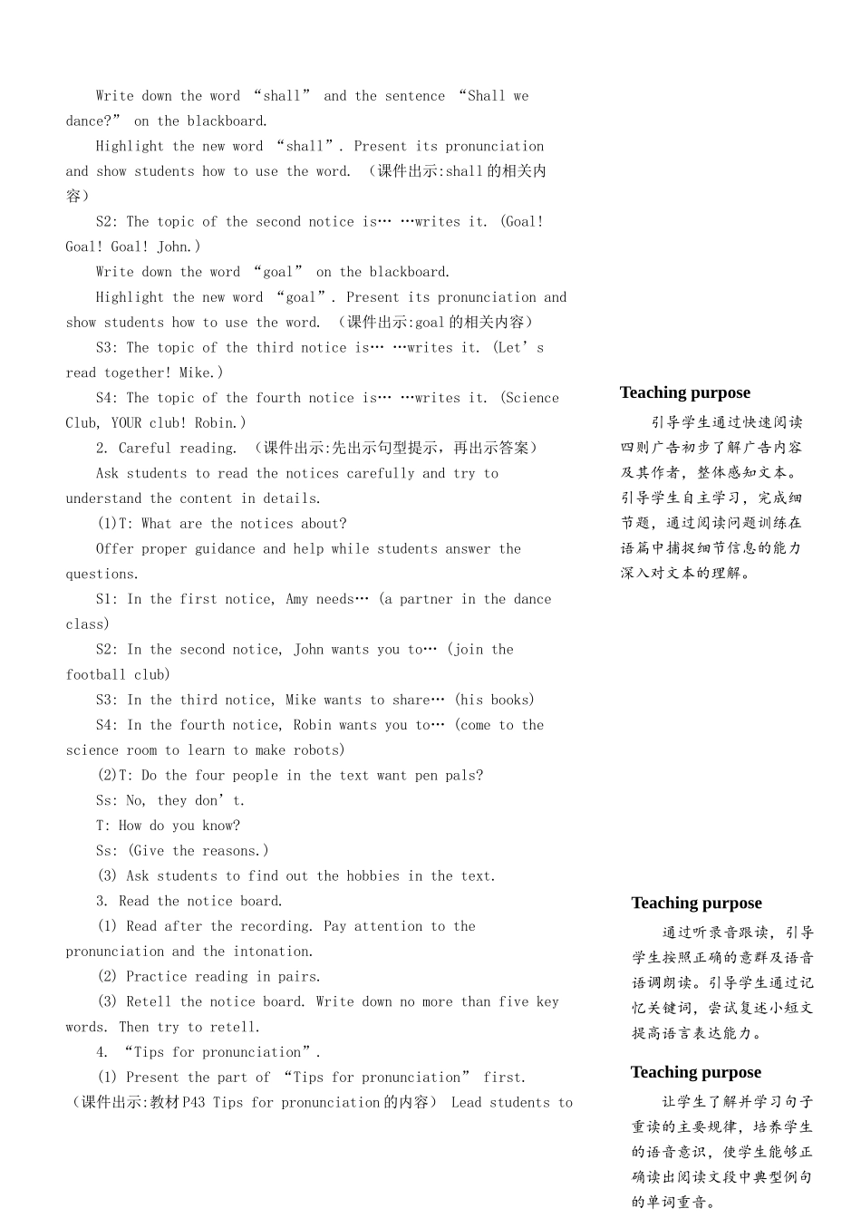 六年级英语上册 Unit 4 I have a pen pal（第五课时）教案 人教PEP版-人教PEP小学六年级上册英语教案_第3页