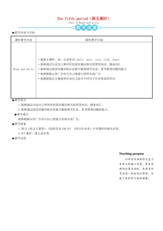 六年级英语上册 Unit 4 I have a pen pal（第五课时）教案 人教PEP版-人教PEP小学六年级上册英语教案