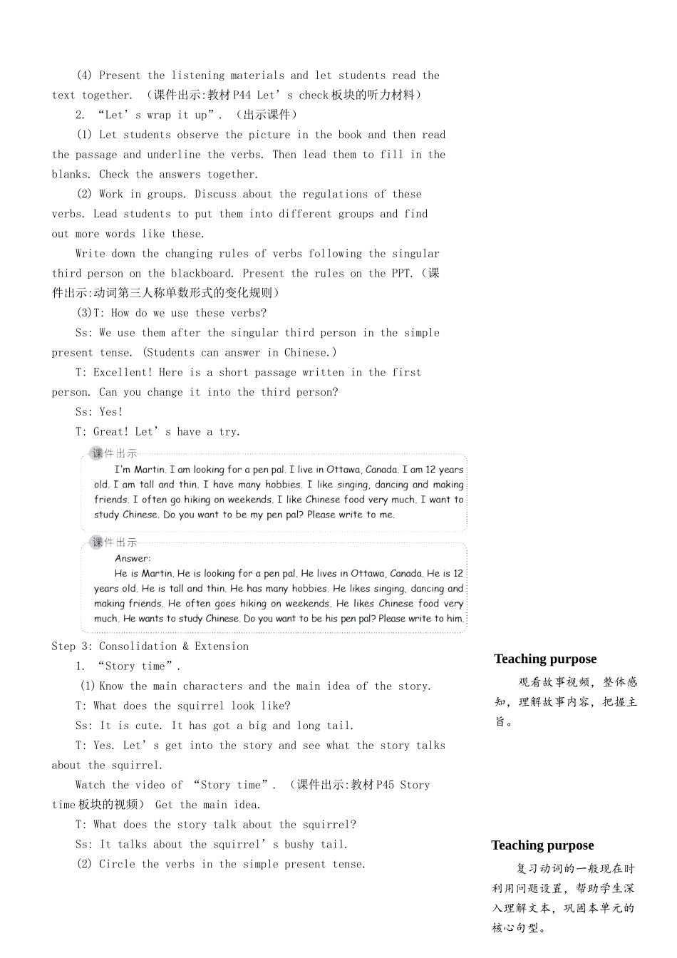 六年级英语上册 Unit 4 I have a pen pal（第六课时）教案 人教PEP版-人教PEP小学六年级上册英语教案_第3页