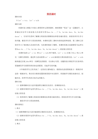 六年级英语上册 Unit 4 I have a pen pal（第四课时B Let’s try Let’s talk）教案设计 人教PEP-人教PEP小学六年级上册英语教案