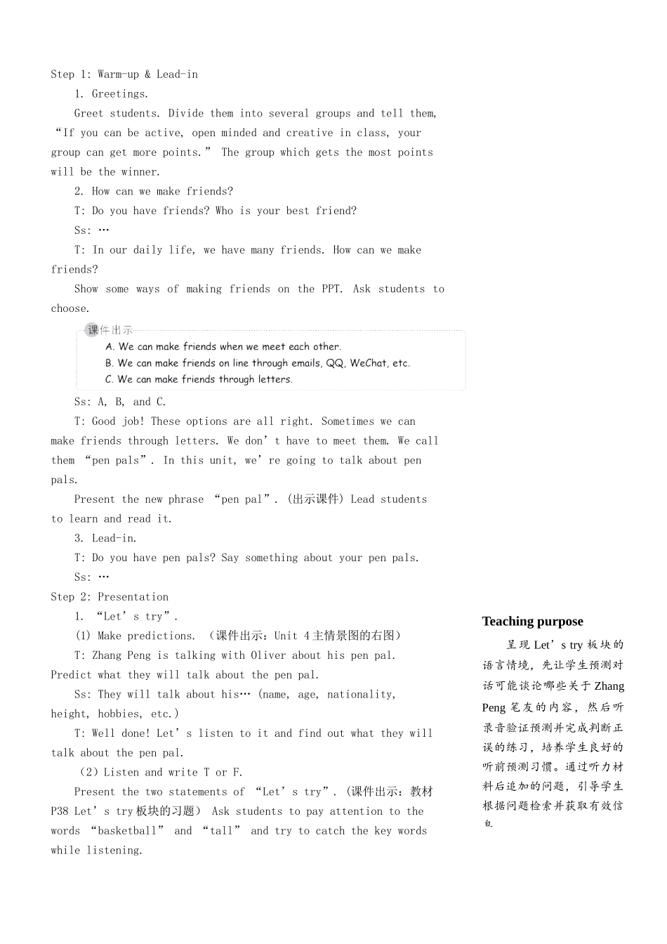 六年级英语上册 Unit 4 I have a pen pal（第一课时）教案 人教PEP版-人教PEP小学六年级上册英语教案_第3页