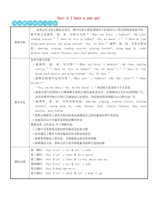 六年级英语上册 Unit 4 I have a pen pal（第一课时）教案 人教PEP版-人教PEP小学六年级上册英语教案