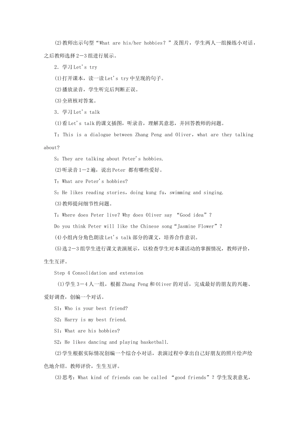 六年级英语上册 Unit 4 I have a pen pal单元教案4 人教PEP版-人教PEP小学六年级上册英语教案_第2页