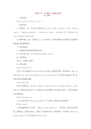 六年级英语上册 Unit 4 I have a pen pal单元教案4 人教PEP版-人教PEP小学六年级上册英语教案