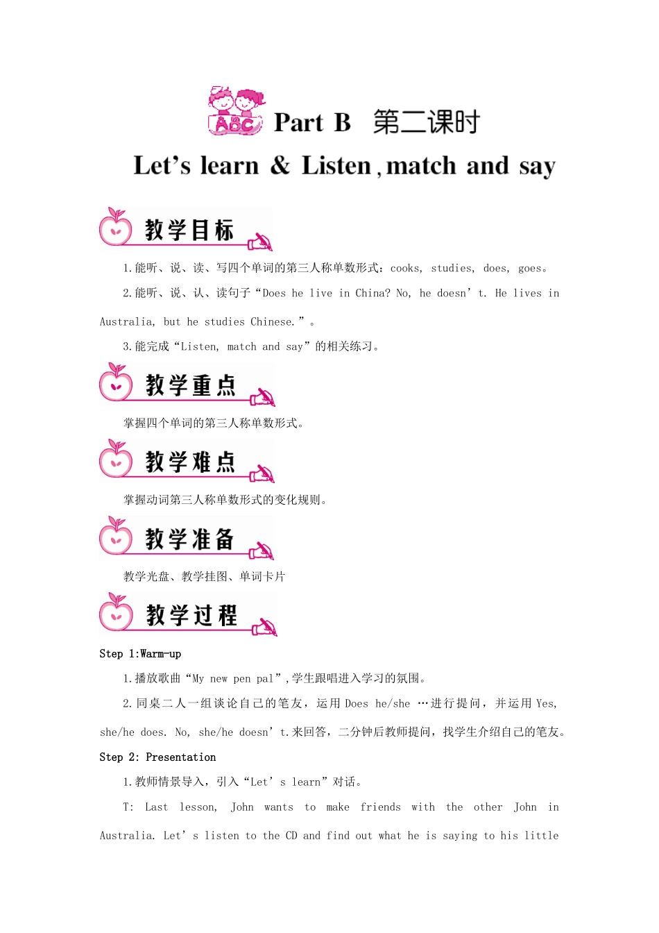 六年级英语上册 Unit 4 I have a pen pal Part B 第二课时教案 人教PEP版-人教PEP小学六年级上册英语教案_第1页