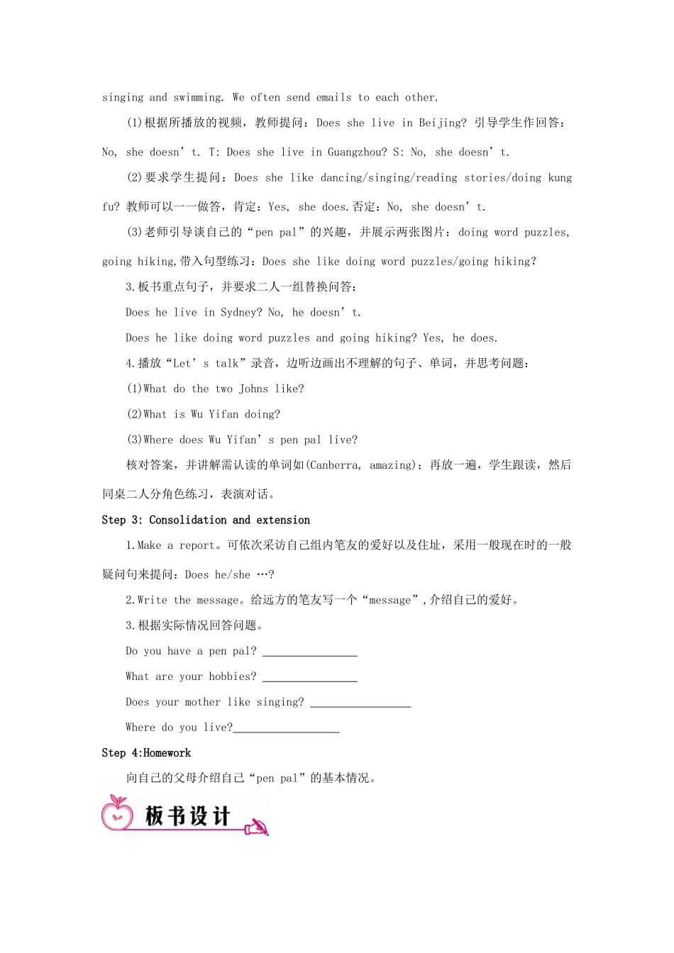 六年级英语上册 Unit 4 I have a pen pal Part B 第一课时教案 人教PEP版-人教PEP小学六年级上册英语教案_第2页