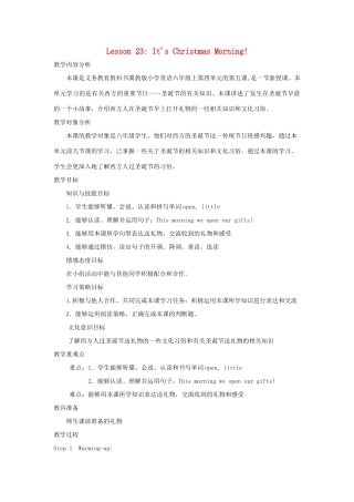 六年级英语上册 Unit 4 Christmas Lesson 23 It's Christmas Morning教案 冀教版（三起）-冀教版小学六年级上册英语教案