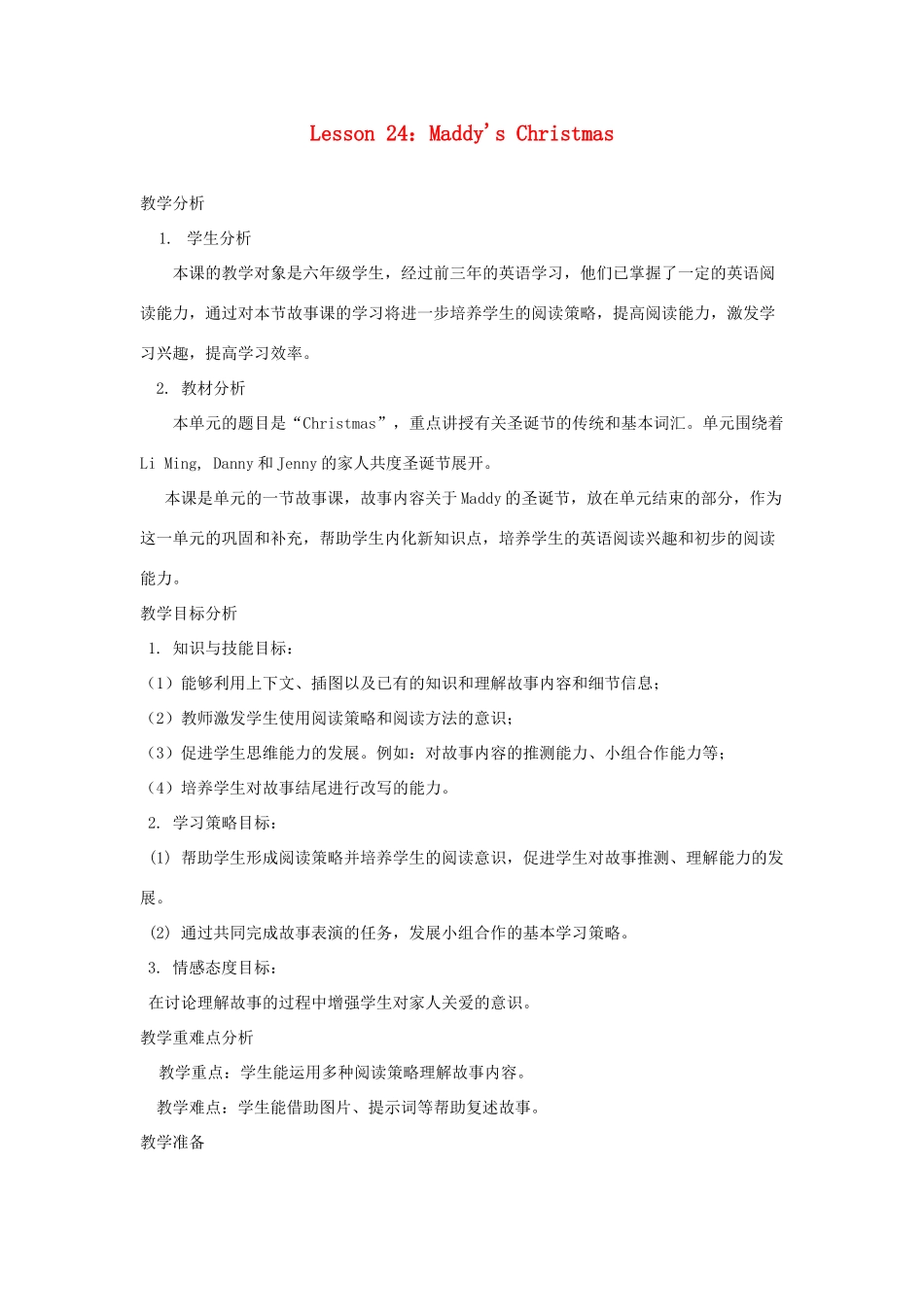 六年级英语上册 Unit 4 Christmas Lesson 24 Maddy's Christmas教案 冀教版（三起）-冀教版小学六年级上册英语教案_第1页