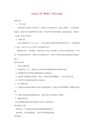 六年级英语上册 Unit 4 Christmas Lesson 24 Maddy's Christmas教案 冀教版（三起）-冀教版小学六年级上册英语教案