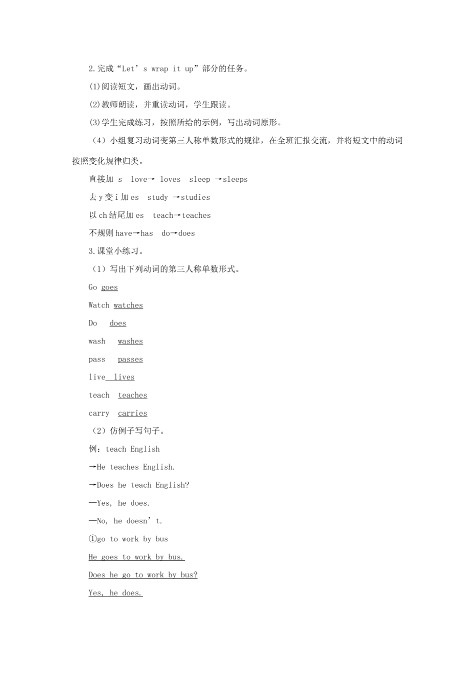 六年级英语上册 Unit 4 I have a pen pal Part B 第四课时教案 人教PEP版-人教PEP小学六年级上册英语教案_第2页