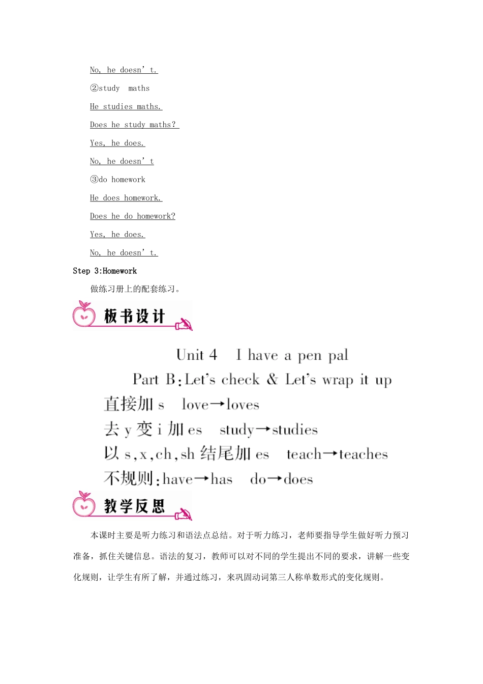 六年级英语上册 Unit 4 I have a pen pal Part B 第四课时教案 人教PEP版-人教PEP小学六年级上册英语教案_第3页