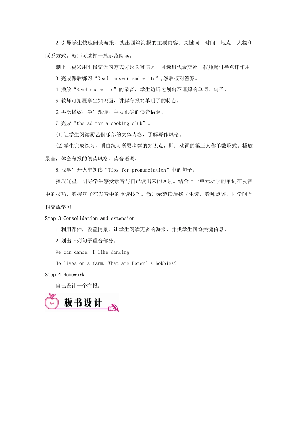 六年级英语上册 Unit 4 I have a pen pal Part B 第三课时教案 人教PEP版-人教PEP小学六年级上册英语教案_第2页