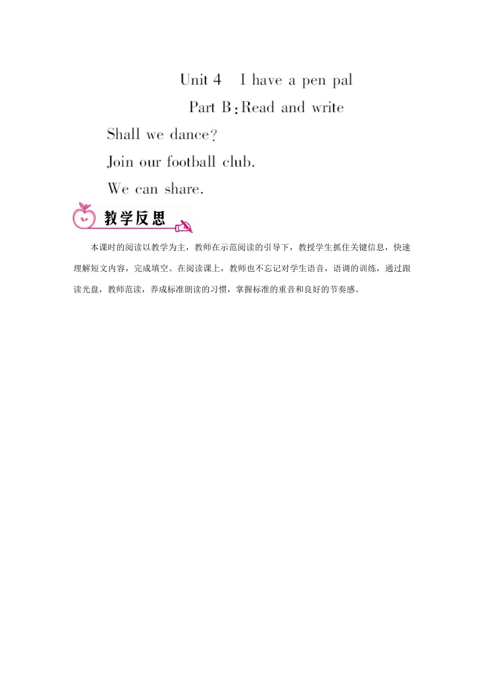 六年级英语上册 Unit 4 I have a pen pal Part B 第三课时教案 人教PEP版-人教PEP小学六年级上册英语教案_第3页