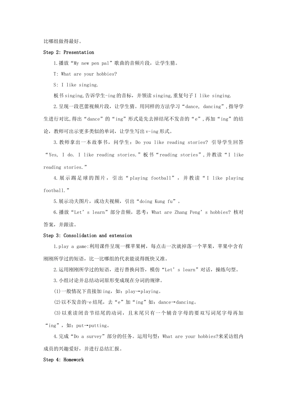 六年级英语上册 Unit 4 I have a pen pal Part A 第二课时教案 人教PEP版-人教PEP小学六年级上册英语教案_第2页