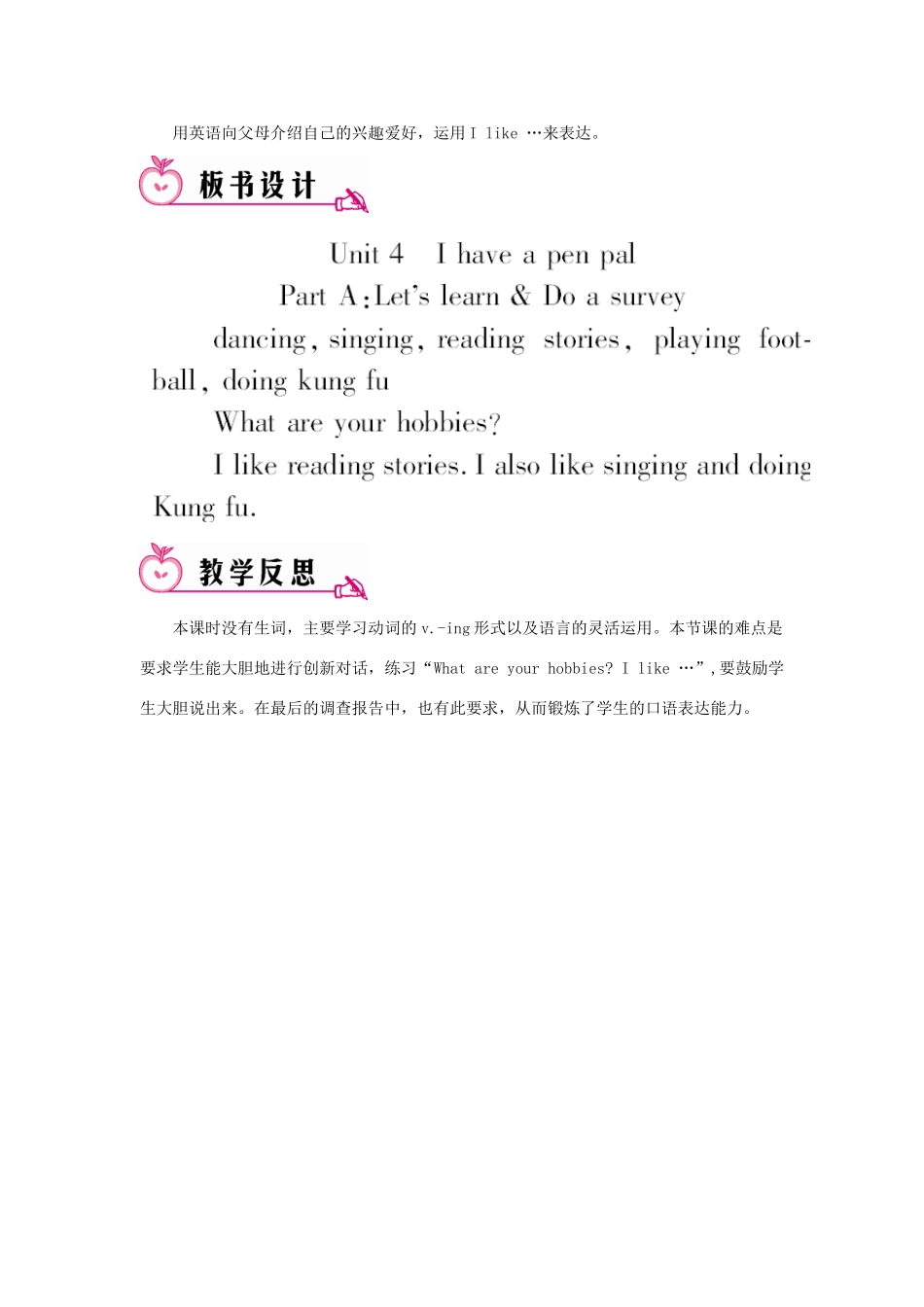 六年级英语上册 Unit 4 I have a pen pal Part A 第二课时教案 人教PEP版-人教PEP小学六年级上册英语教案_第3页