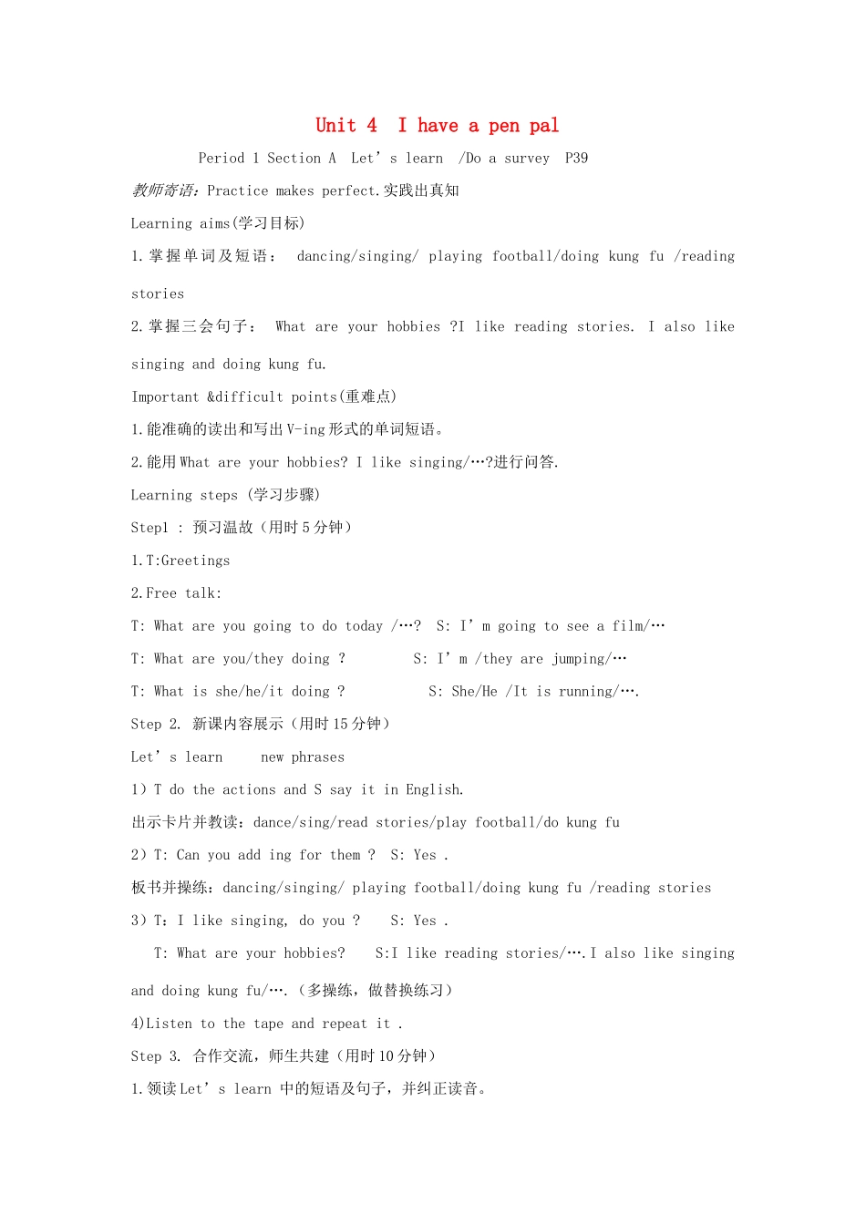 六年级英语上册 Unit 4 I have a pen pal单元教案2 人教PEP版-人教PEP小学六年级上册英语教案_第1页