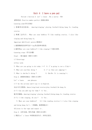 六年级英语上册 Unit 4 I have a pen pal单元教案2 人教PEP版-人教PEP小学六年级上册英语教案