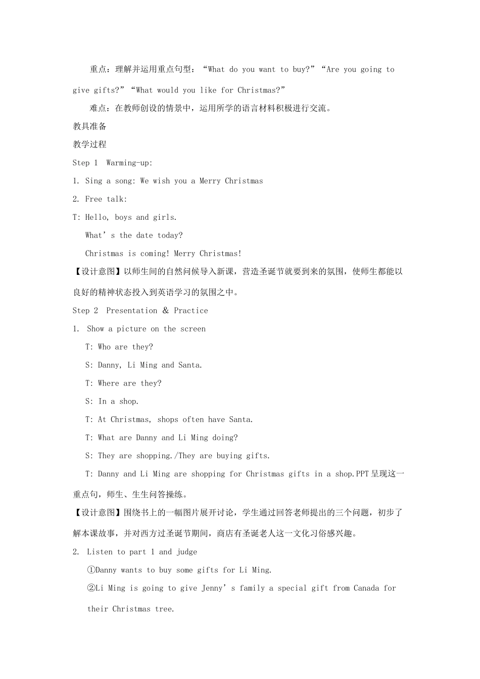 六年级英语上册 Unit 4 Christmas Lesson 22 Christmas Gifts教案 冀教版（三起）-冀教版小学六年级上册英语教案_第2页