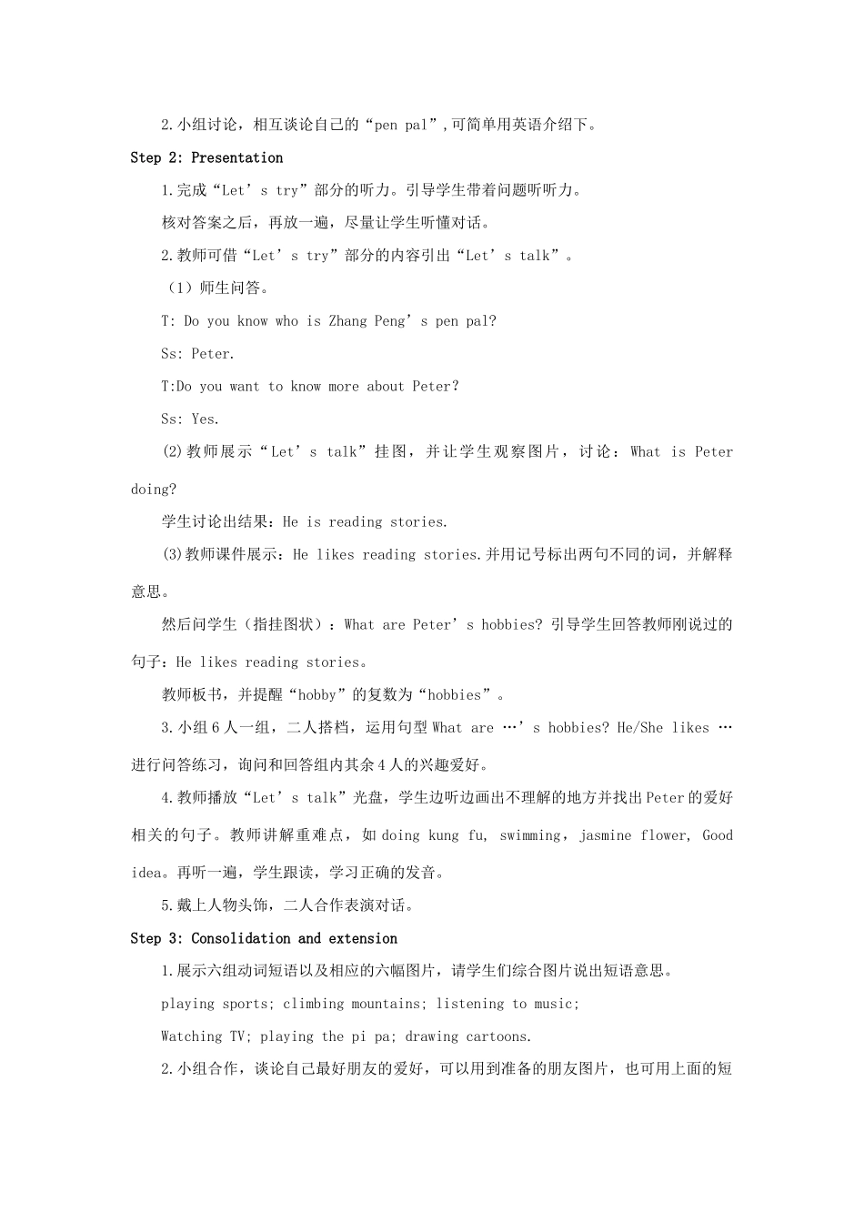 六年级英语上册 Unit 4 I have a pen pal Part A 第一课时教案 人教PEP版-人教PEP小学六年级上册英语教案_第2页