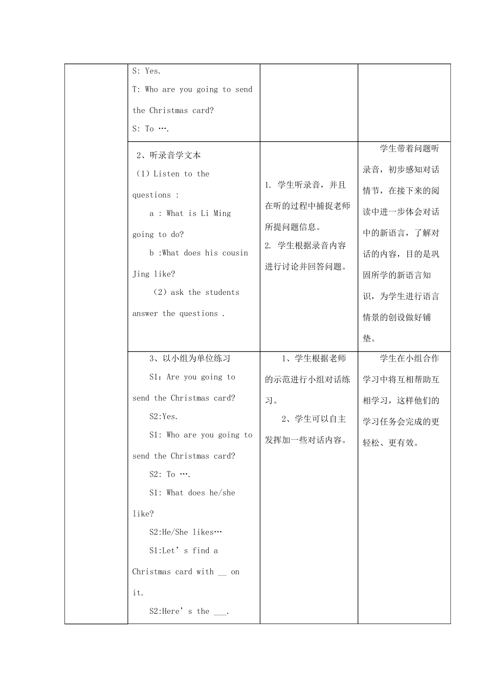 六年级英语上册 Unit 4 Christmas Lesson 21 Christmas Cards教案 冀教版（三起）-冀教版小学六年级上册英语教案_第3页