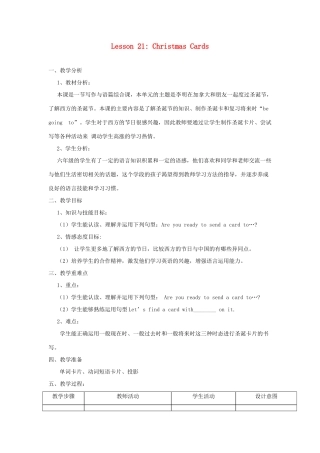 六年级英语上册 Unit 4 Christmas Lesson 21 Christmas Cards教案 冀教版（三起）-冀教版小学六年级上册英语教案