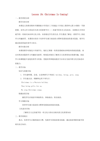 六年级英语上册 Unit 4 Christmas Lesson 19 Christmas Is Coming教案 冀教版（三起）-冀教版小学六年级上册英语教案