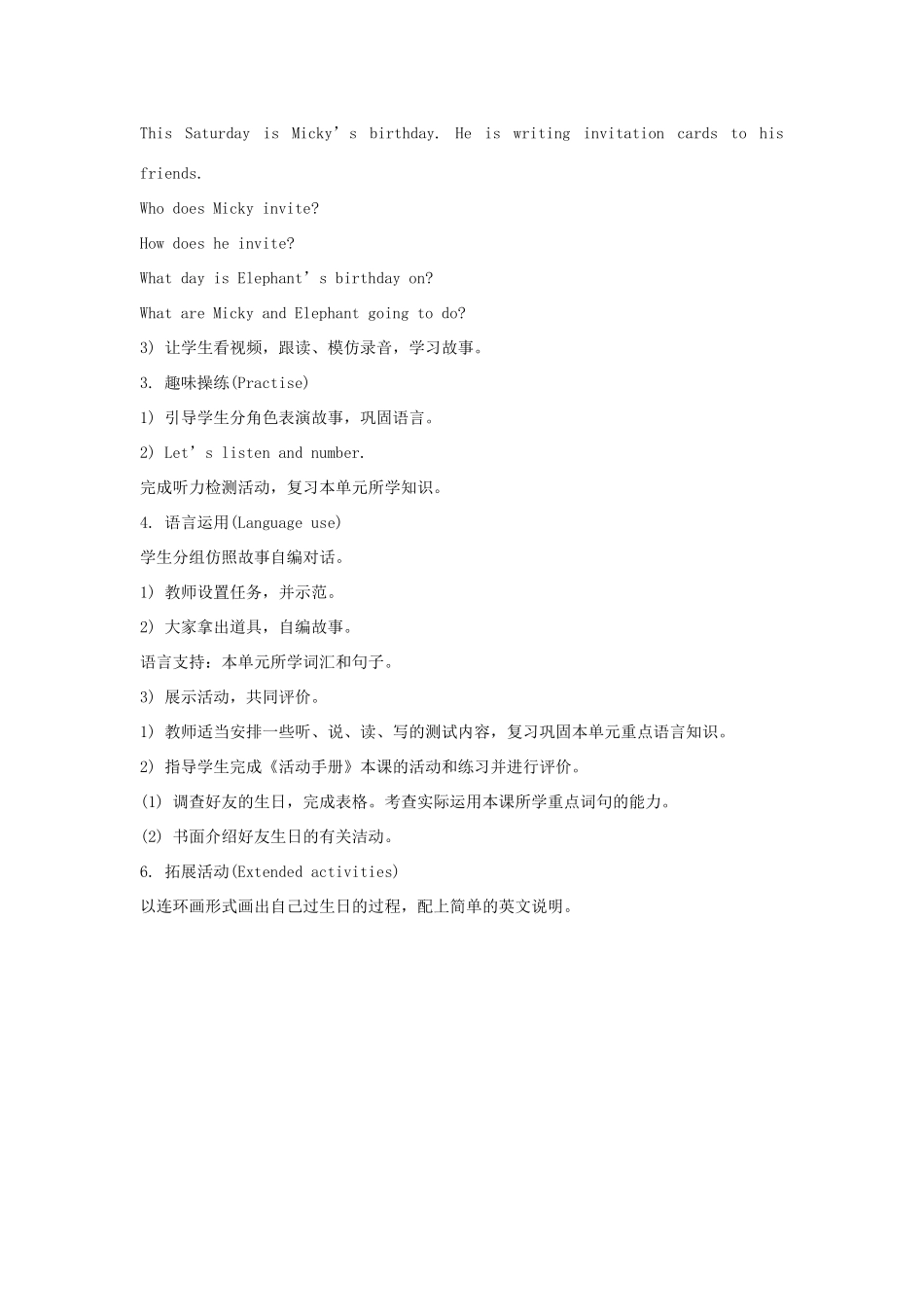 六年级英语上册 Unit 3《Would you like to come to my birthday party》（Revision）教学设计 人教精通版（三起）-人教版小学六年级上册英语教案_第2页