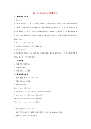 六年级英语上册 Unit 3《Would you like to come to my birthday party》（Revision）教学设计 人教精通版（三起）-人教版小学六年级上册英语教案