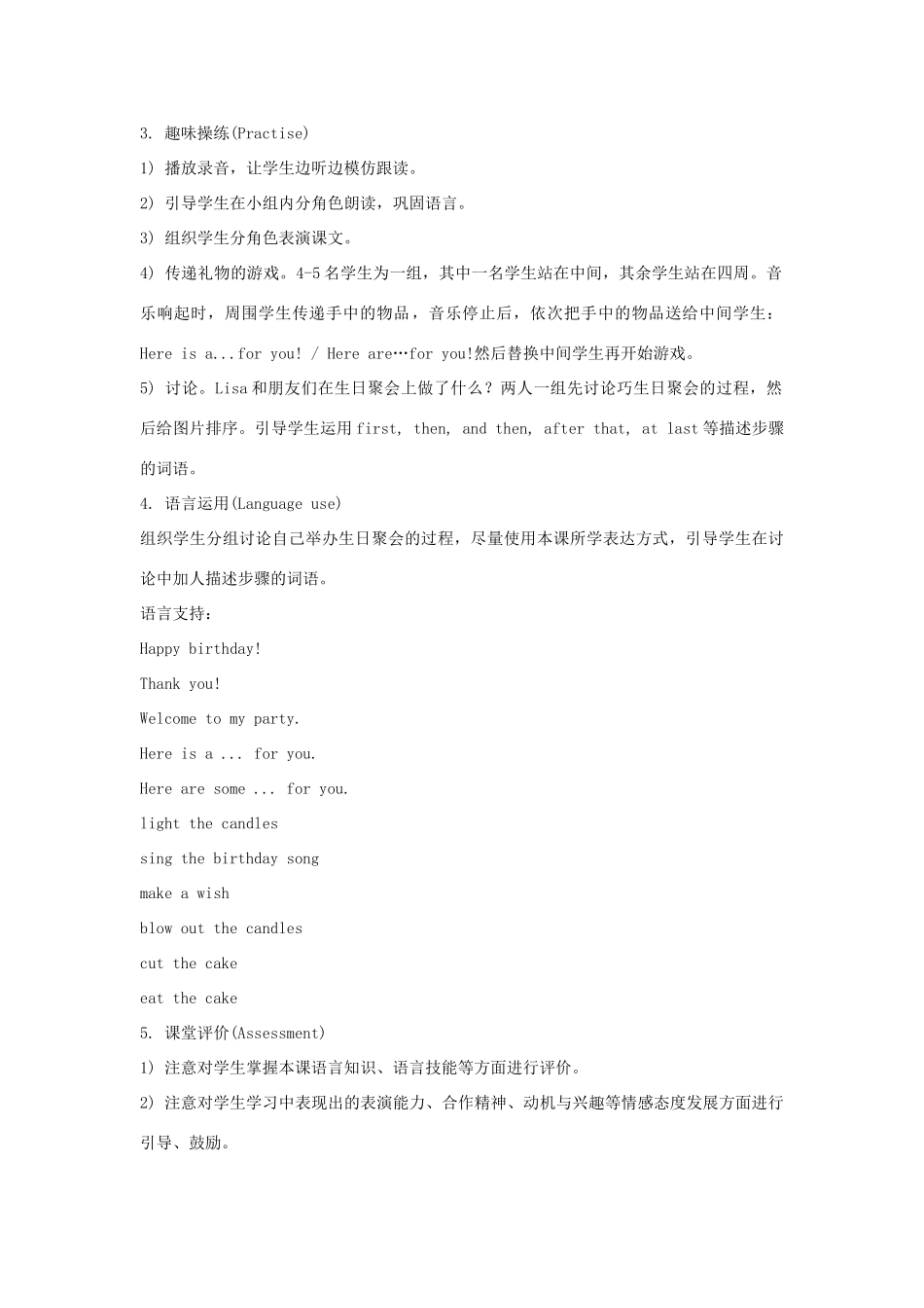 六年级英语上册 Unit 3《Would you like to come to my birthday party》（Lesson 17）教学设计 人教精通版（三起）-人教版小学六年级上册英语教案_第2页