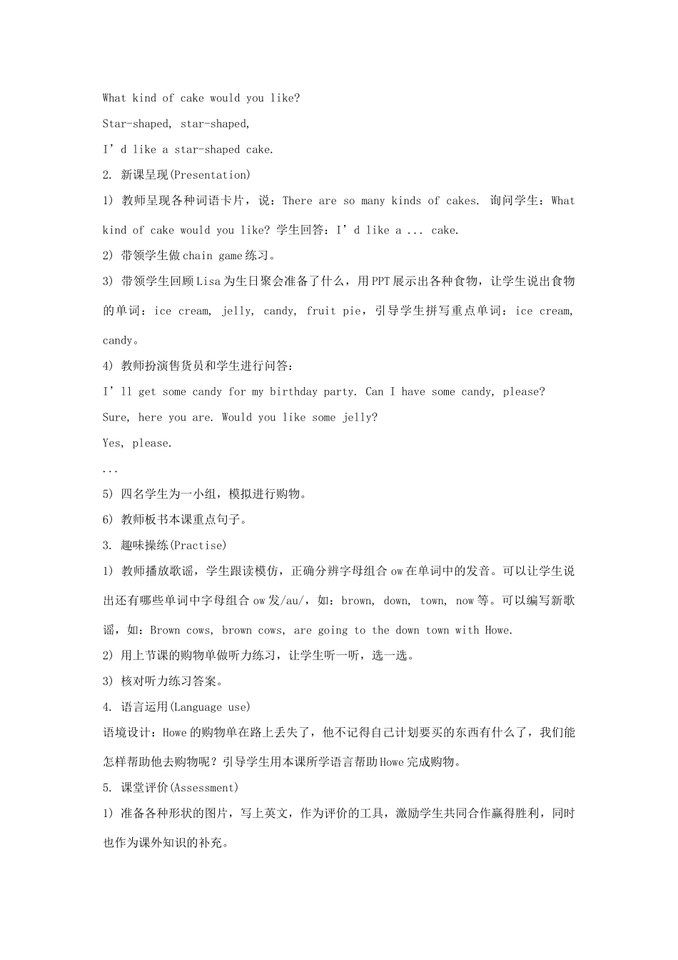 六年级英语上册 Unit 3《Would you like to come to my birthday party》（Lesson 16）教学设计 人教精通版（三起）-人教版小学六年级上册英语教案_第2页