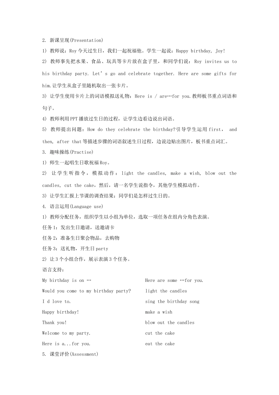 六年级英语上册 Unit 3《Would you like to come to my birthday party》（Lesson 18）教学设计 人教精通版（三起）-人教版小学六年级上册英语教案_第2页