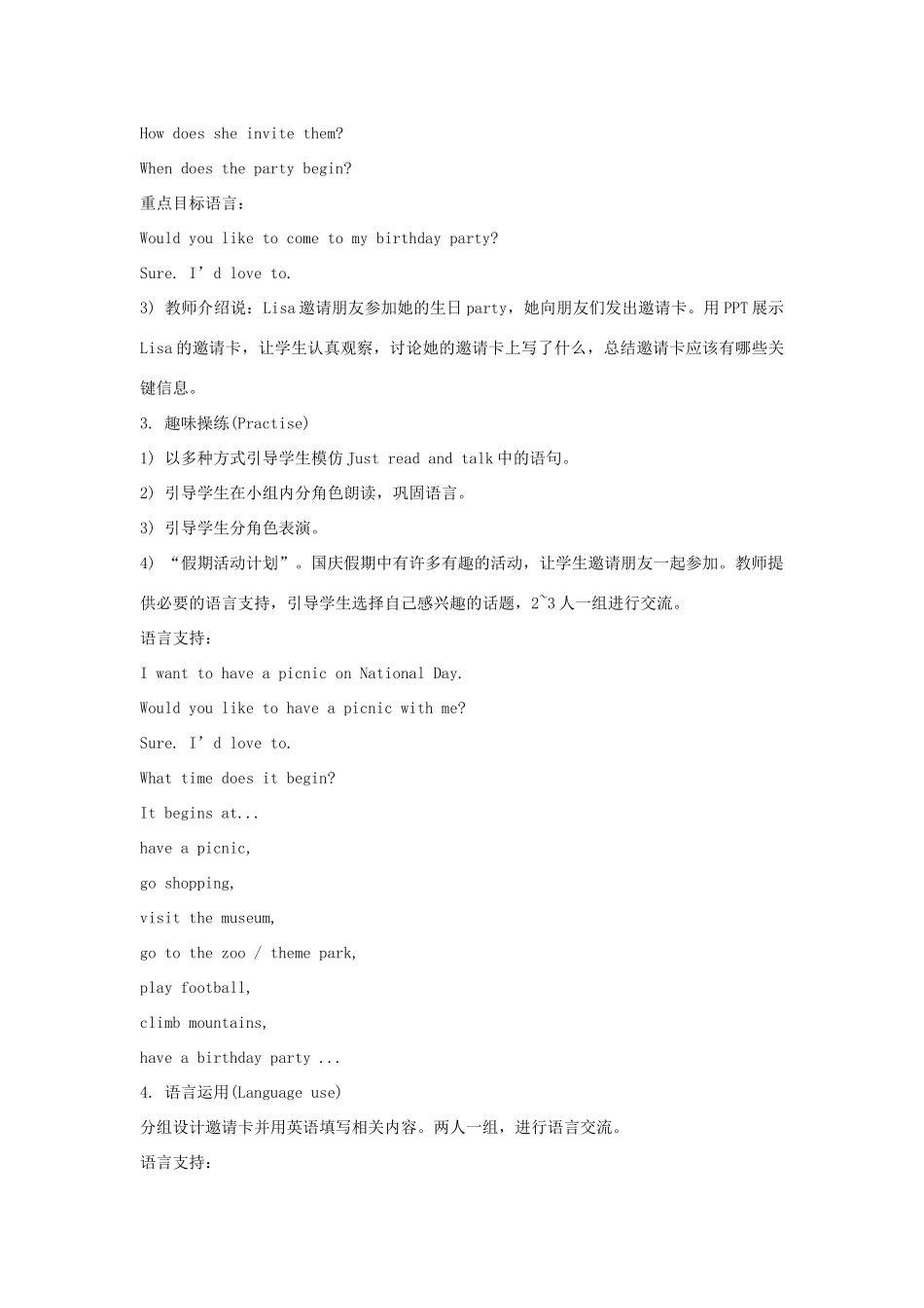 六年级英语上册 Unit 3《Would you like to come to my birthday party》（Lesson 13）教学设计 人教精通版（三起）-人教版小学六年级上册英语教案_第2页