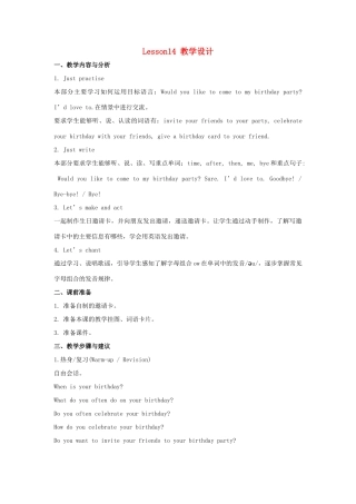 六年级英语上册 Unit 3《Would you like to come to my birthday party》（Lesson 14）教学设计 人教精通版（三起）-人教版小学六年级上册英语教案
