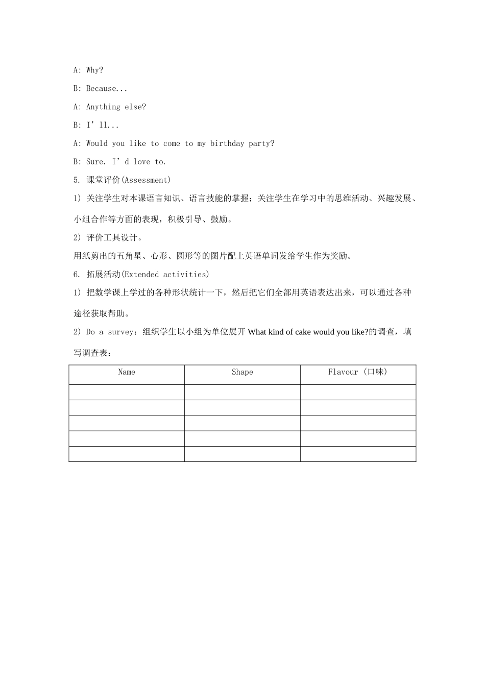 六年级英语上册 Unit 3《Would you like to come to my birthday party》（Lesson 15）教学设计 人教精通版（三起）-人教版小学六年级上册英语教案_第3页