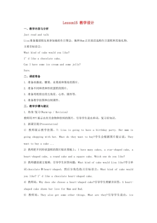 六年级英语上册 Unit 3《Would you like to come to my birthday party》（Lesson 15）教学设计 人教精通版（三起）-人教版小学六年级上册英语教案