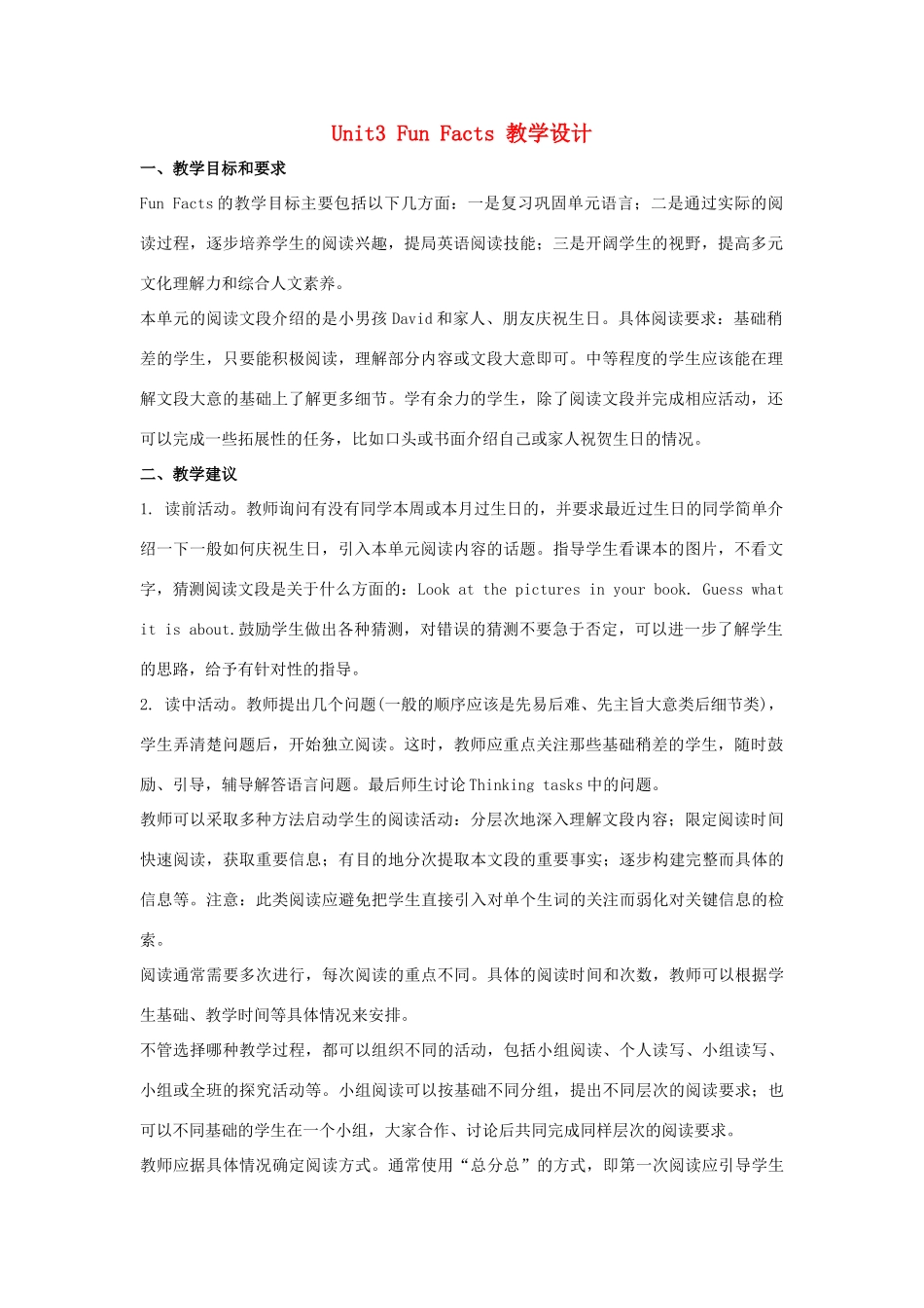 六年级英语上册 Unit 3《Would you like to come to my birthday party》（Fun Facts）教学设计 人教精通版（三起）-人教版小学六年级上册英语教案_第1页