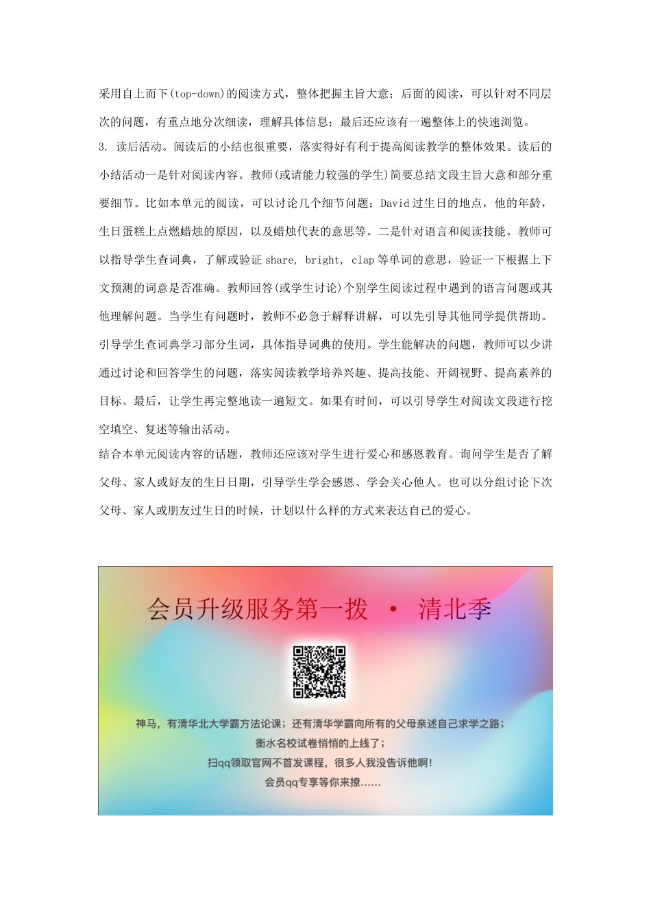 六年级英语上册 Unit 3《Would you like to come to my birthday party》（Fun Facts）教学设计 人教精通版（三起）-人教版小学六年级上册英语教案_第2页