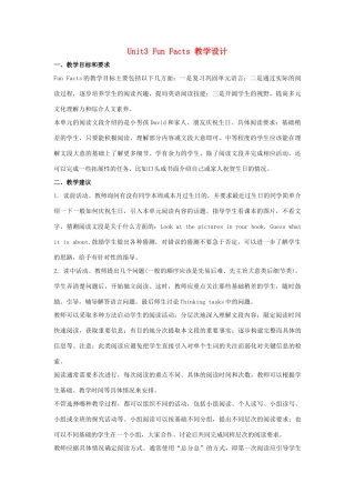 六年级英语上册 Unit 3《Would you like to come to my birthday party》（Fun Facts）教学设计 人教精通版（三起）-人教版小学六年级上册英语教案