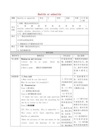 六年级英语上册 Unit 3《Healthy or unhealthy》（第1课时）教案 牛津上海版（深圳用）-牛津上海版小学六年级上册英语教案