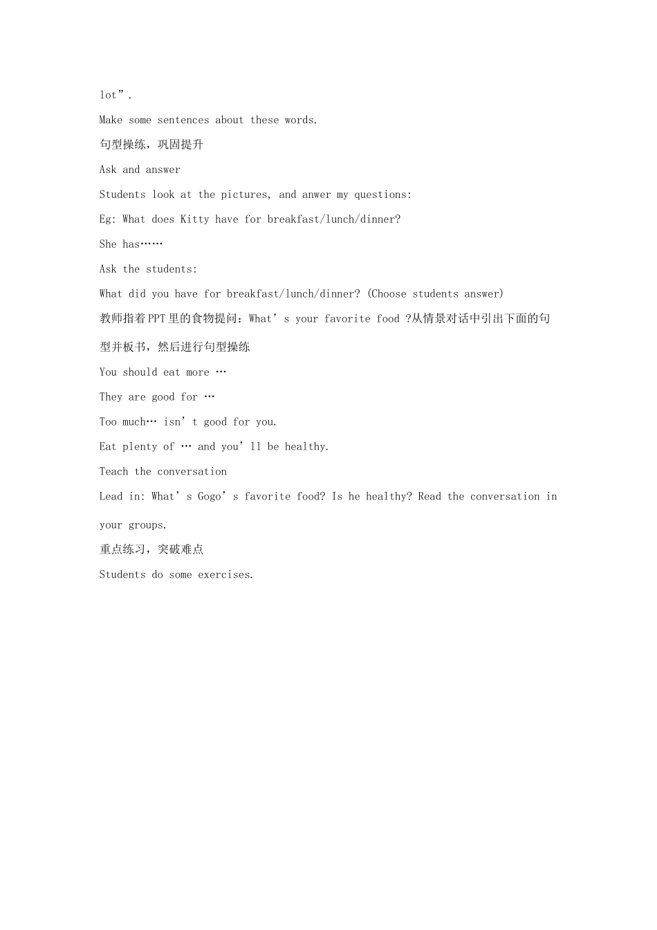 六年级英语上册 Unit 3《Healthy or unhealthy》教案1 牛津上海版（深圳用）-牛津上海版小学六年级上册英语教案_第2页