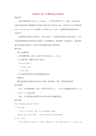 六年级英语上册 Unit 3 Winter in canada Lesson 16 A Skating Lesson教案 冀教版（三起）-冀教版小学六年级上册英语教案