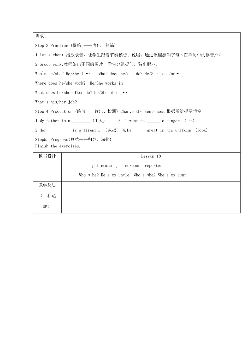 六年级英语上册 Unit 3 Would you like to come to my birthday party Lesson 18教案 人教精通版（三起）-人教版小学六年级上册英语教案_第2页