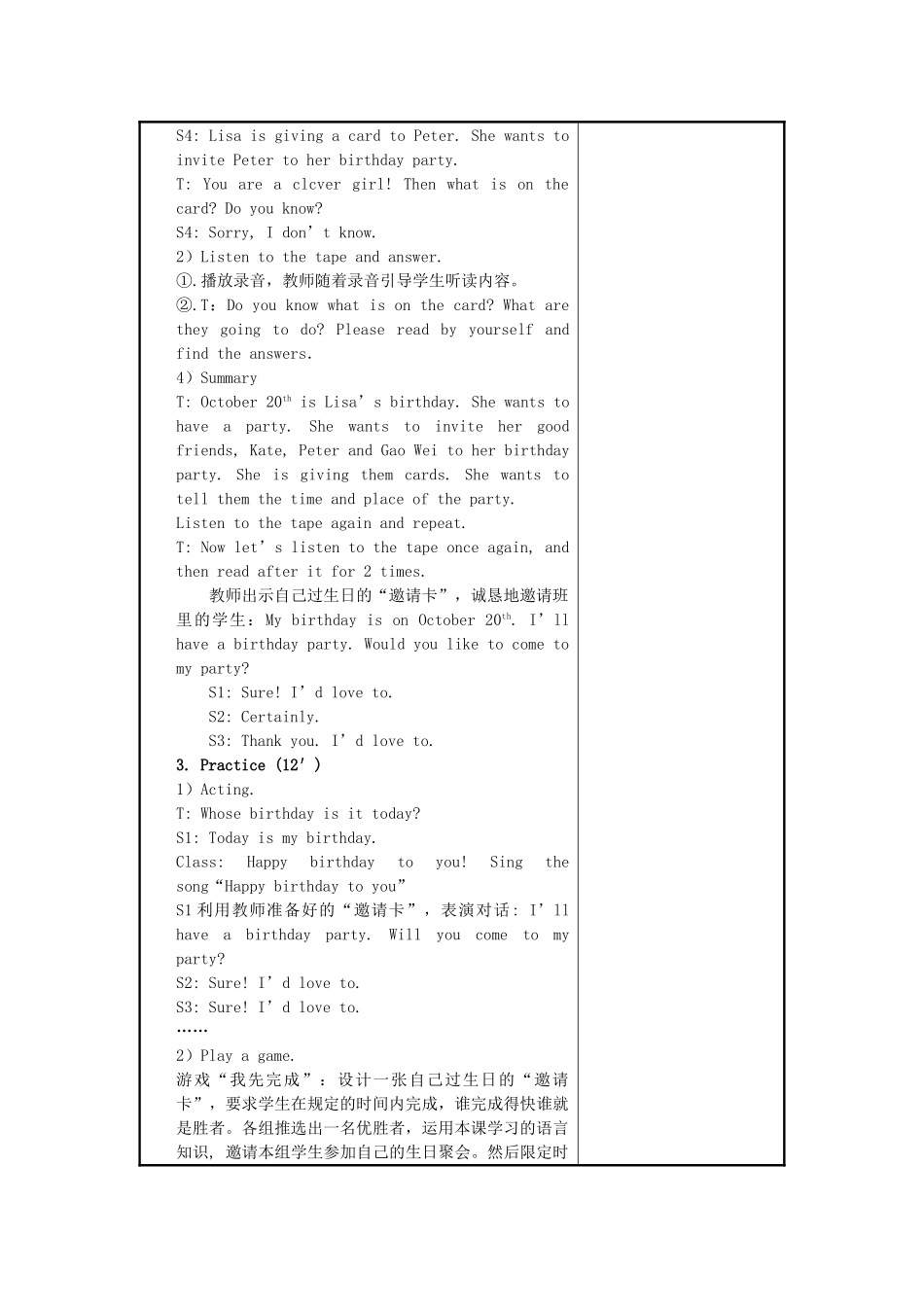 六年级英语上册 Unit 3 Would you like to come to my birthday party教案 人教精通版-人教版小学六年级上册英语教案_第2页