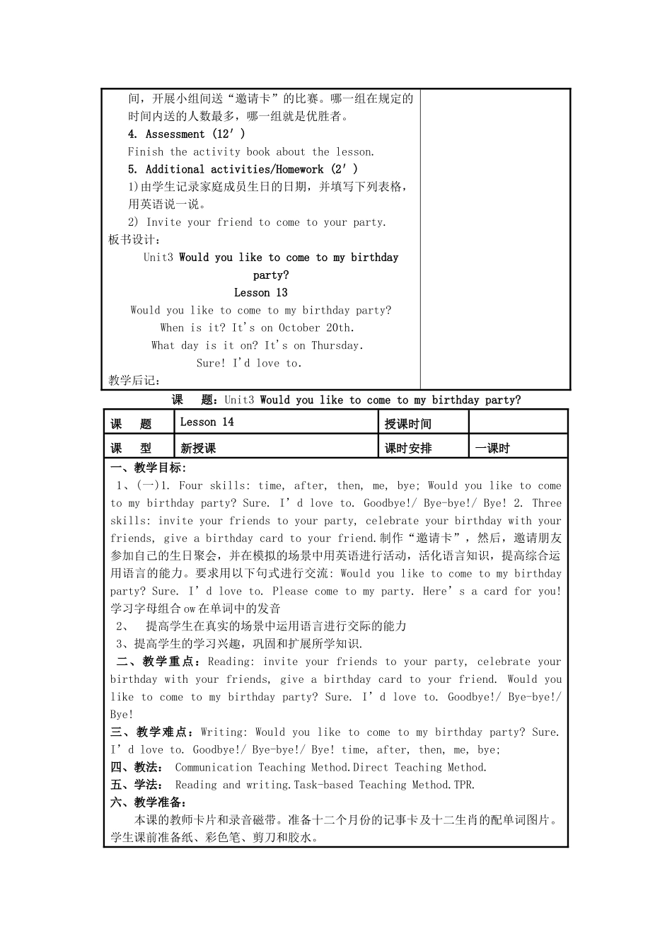 六年级英语上册 Unit 3 Would you like to come to my birthday party教案 人教精通版-人教版小学六年级上册英语教案_第3页