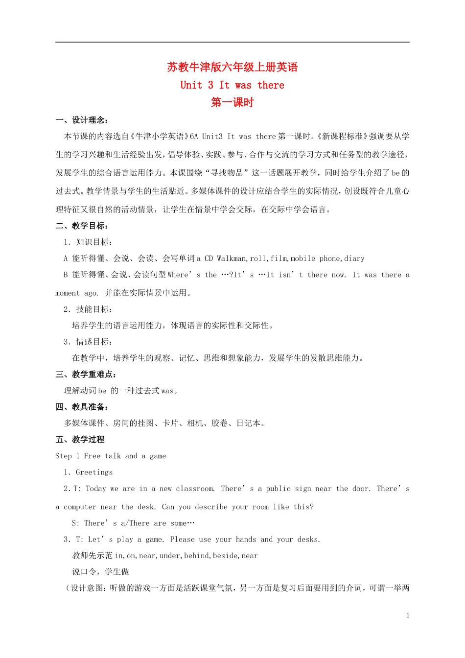 六年级英语上册 Unit 3 第1课时(2)教案 苏教牛津版_第1页