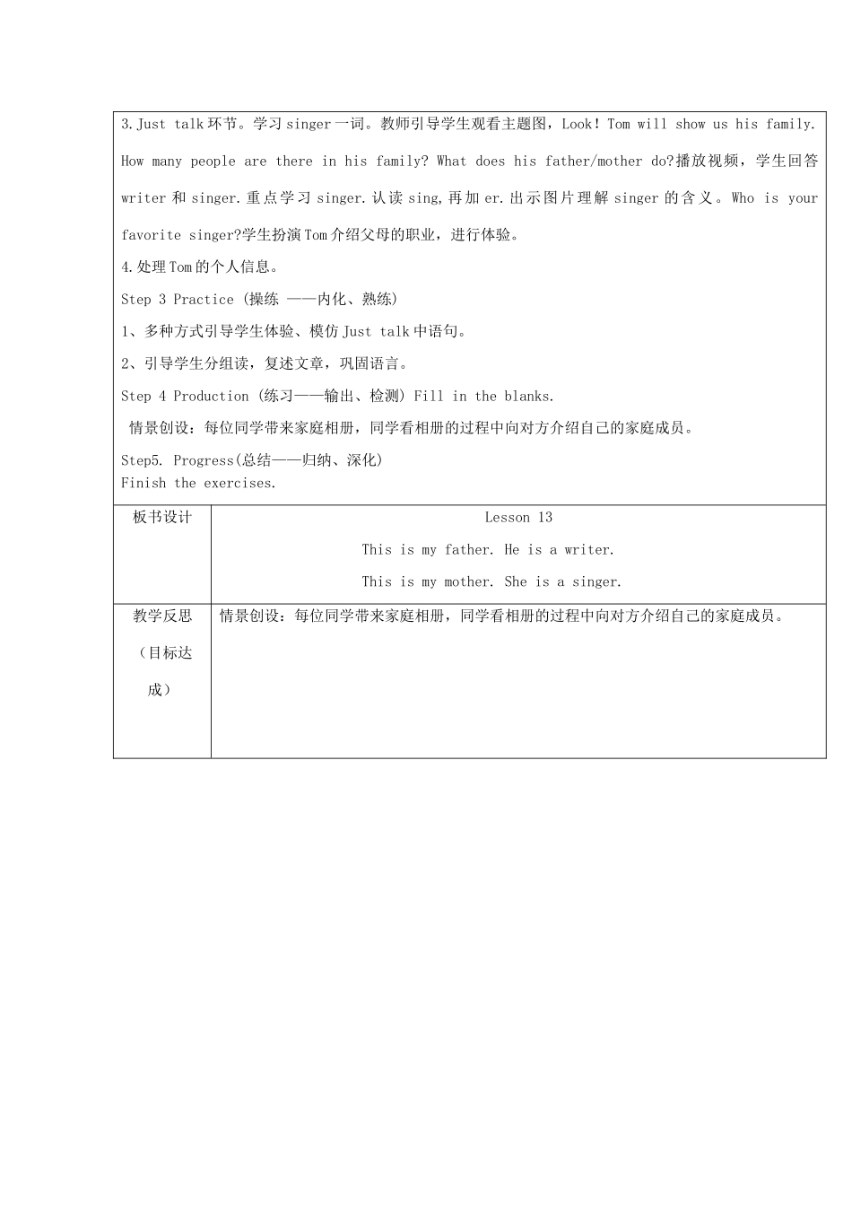 六年级英语上册 Unit 3 Would you like to come to my birthday party Lesson 13教案 人教精通版（三起）-人教版小学六年级上册英语教案_第2页