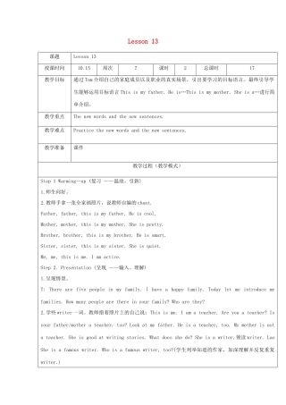 六年级英语上册 Unit 3 Would you like to come to my birthday party Lesson 13教案 人教精通版（三起）-人教版小学六年级上册英语教案