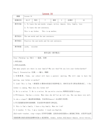 六年级英语上册 Unit 3 Would you like to come to my birthday party Lesson 14教案 人教精通版（三起）-人教版小学六年级上册英语教案